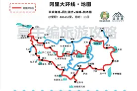 这些自驾游线路，一生总要走一次，每一条皆是典藏图片