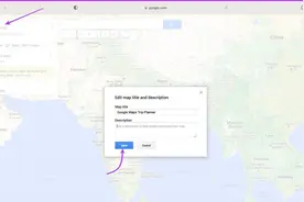 谷歌地图DIY！轻松创建个性化地图，让你的生活更便利图片