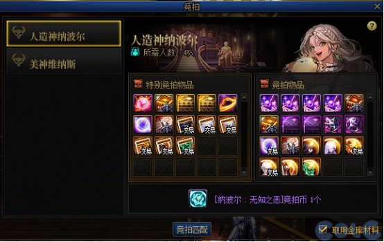 DNF深渊门票这样得，手把手教你拿