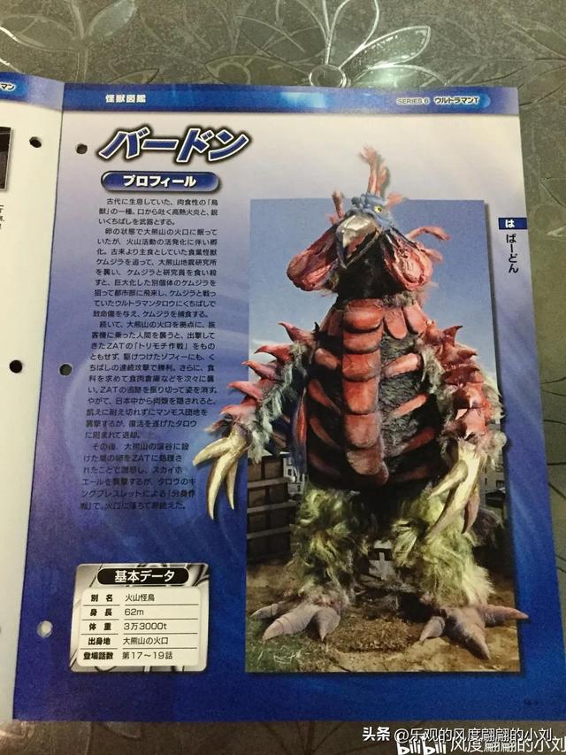 泰罗奥特曼怪兽图鉴大全