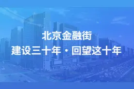 金融街建设发展三十年 | 中国信保：履行政策性职能 服务高水平开放图片
