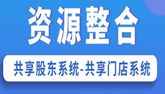 生意不好的老板看看共享店铺模式适合哪些行业