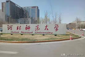 河北省最值得报考的11所大学，省内口碑很好，综合实力也很强图片
