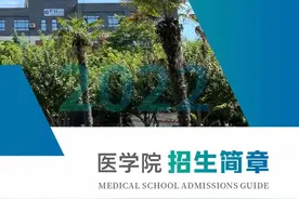 西安外事学院医学院2022年招生简章图片