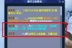 梦幻西游：转区时最适合带的东西，价格能翻倍，最多能带1200个图片