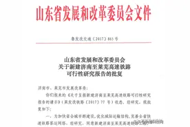 一文读懂：铁路项目可研审批全流程图片