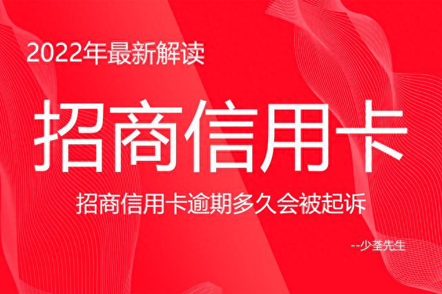 招商银行忘记还款逾期5天，2021年招商信用卡逾期新政策 配图02