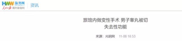 激素，卖身，自我阉割，那些生错身体的药娘有多可怜。