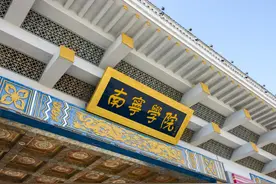 更名大学获支持，又一所“南大”要来了，你认同吗？图片