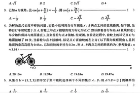 2022年高三年级模拟考试数学试题（新高考）图片