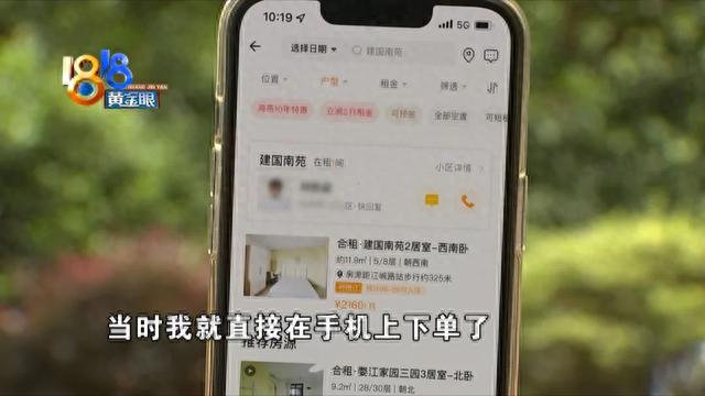 自如房租逾期信用，出差自己住害怕 配图01