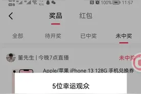 我在抖音抽了几十个奖品却依然感觉迷茫图片