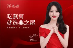 上市募资前“突击分红”惹争议 燕之屋的“暴利”光环还能戴多久？图片