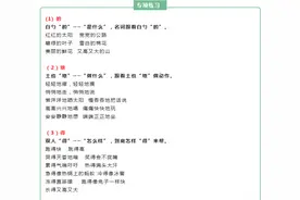 “的”、“地”、“得”专项练习附答案，可下载打印图片