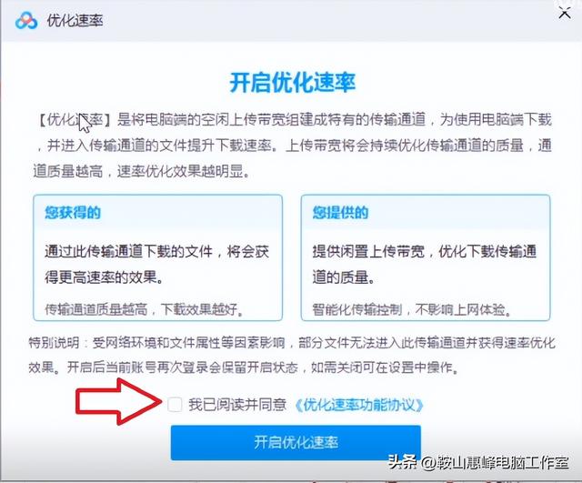 百度网盘限速 如何提高下载速度 让百度网盘速度提高10倍