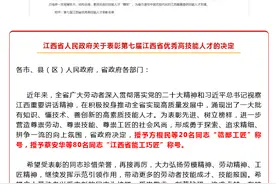 通报表彰！江西100名高技能人才获奖图片