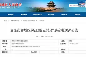 行政处罚！涉及襄阳两所培训学校图片