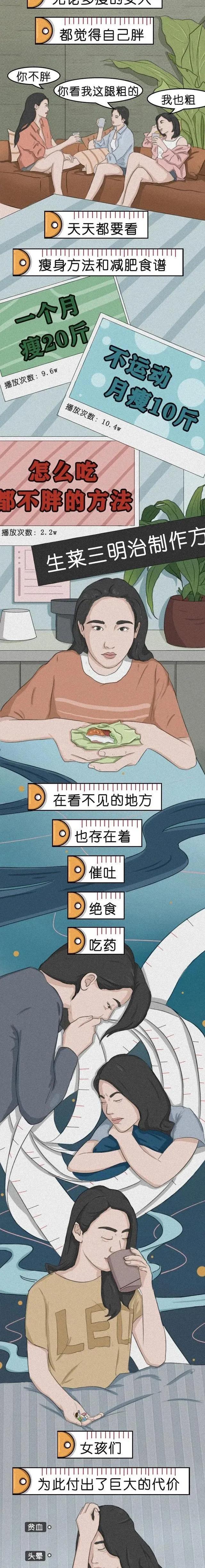 当代畸形审美，你迷恋过几个？女孩们快醒醒吧（漫画）