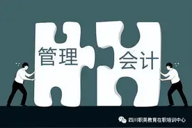 2023管理会计师最新报考指南图片