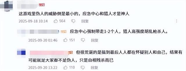 半夜陌生人敲门？玩完这款游戏，我再也不敢相信任何人了