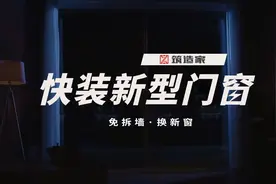 门窗换新，安全施工是一切工作的前提和基础图片