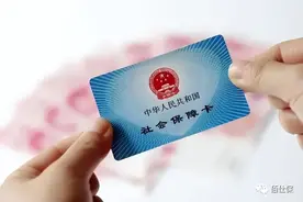 多地交社保如何合并？图片