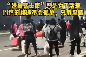 富士康大逃离背后小人物的感悟图片