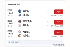 苏州VS连云港，下周三开票！图片