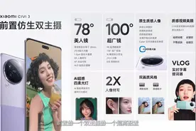 2499元起步的小米CIVI 3到底值得买吗？优缺点罗列分析图片