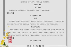 2021部编版：初中古诗文汇总，逢考必有，都是重点，建议收藏图片