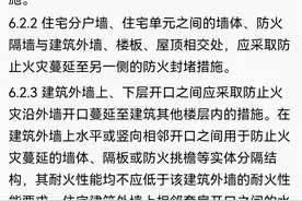 防火通规》系列解读——10、防火隔墙、外墙、幕墙图片