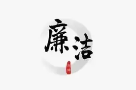 廉政征文优秀作品展|诗歌—— 夏天的故事（2）图片