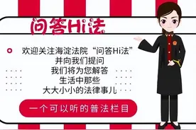 问答HI法 | “愚人节”撞上“跳楼价”，不是玩笑，是欺诈！图片