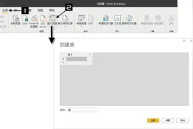 Power BI中数据的编辑及导入图片