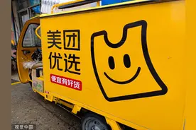 闪电快讯 ｜独家： 美团优选将开始新一轮调整 大区改为省区且自负盈亏图片