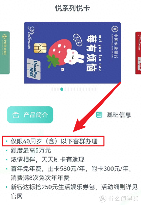 信用卡积分怎么查，2500字长文,手把手教你玩转农行! 配图07