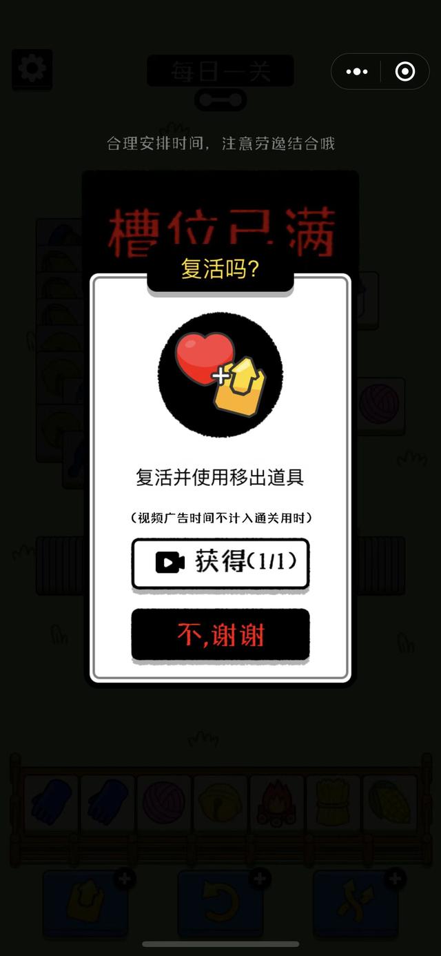 一秒就通关！羊了个羊“无敌版”，比原版强10倍