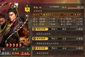 三国志战略版阵容推荐第8期：甘太虎臣骑图片