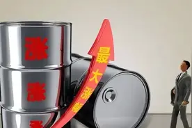 我国是世界最大原油进口国？国际油价下跌，为何国内油价反增呢？图片