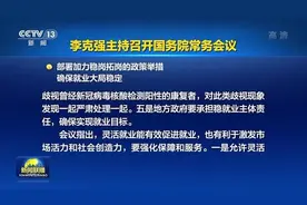 上海抗疫志愿者子女中高考加分？增加筛查！今后可刷公交卡乘火车到苏浙！国常会：严禁就业歧视新冠康复者图片
