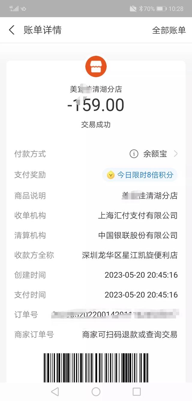 一条烟的艰难退款路