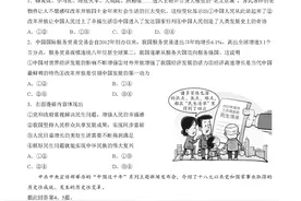 2022北京海淀初三（上）期中道德与法治图片