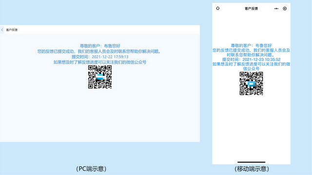 让表单提交后可以自定义提示