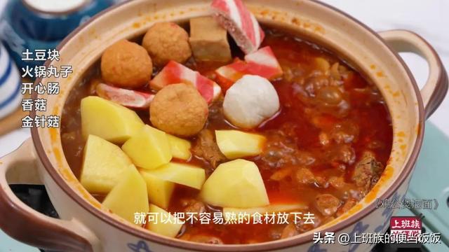 超详细鸡公煲教程，汤汁浓郁超入味，真的太香啦