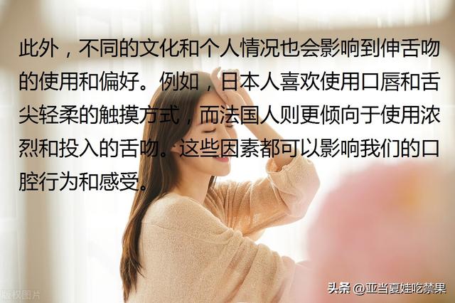 坦白说,别不好意思,为什么情侣接吻时,总喜欢伸舌头?