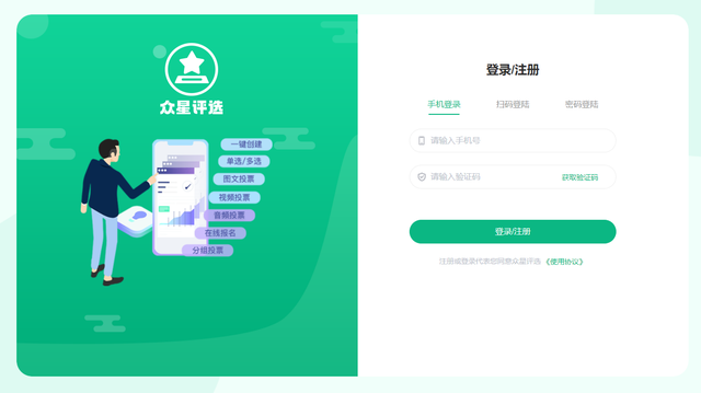 �������һ������ͶƱ������̳̣�