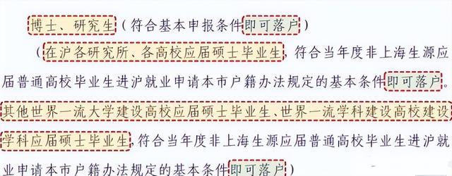 上海开始“抢人”大战，再次放宽毕业生落户门槛，网友却并不买账