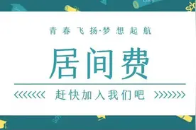 大额上亿居间费个人所得税需要缴纳40%，园区个税核定为1.2%图片