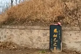 河南发现苏妲己墓，揭开其本来面目，原来我们冤枉了她几千年图片