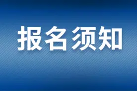 城西区2023年小学一年级预报名须知图片